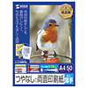JP-50RVA インクジェット用両面印刷紙(A4) JP-50RVA / インクジェット用両面印刷紙(A4)