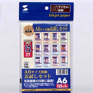 JP-A6SET29【インクジェットA6用紙お試しセット】A6サイズの各種用紙が