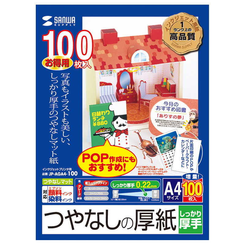 パッケージ