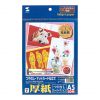 JP-AGA5 インクジェットプリンタ用紙・厚手(A5) JP-AGA5 / インクジェットプリンタ用紙・厚手(A5)