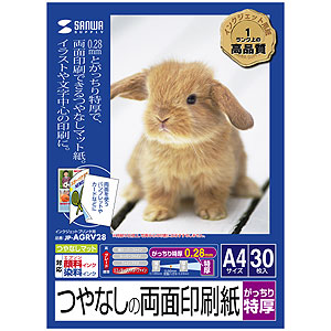 JP-AGRV28 / インクジェット両面印刷紙(特厚・A4サイズ)