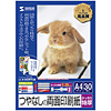 JP-AGRV28 インクジェット両面印刷紙(特厚・A4サイズ) JP-AGRV28 / インクジェット両面印刷紙(特厚・A4サイズ)