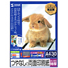 JP-AGRV28 インクジェット両面印刷紙(特厚・A4サイズ) JP-AGRV28 / インクジェット両面印刷紙(特厚・A4サイズ)