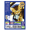 JP-AGRV インクジェット両面印刷紙(厚手・A4サイズ) JP-AGRV / インクジェット両面印刷紙(厚手・A4サイズ)