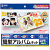 JP-ALB10 インクジェット簡単アルバムキット(はがきサイズ) JP-ALB10 / インクジェット簡単アルバムキット(はがきサイズ)