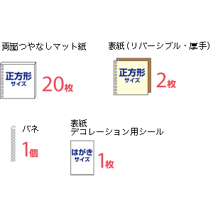 JP-ALB12 / インクジェット簡単アルバムキット（正方形サイズ)