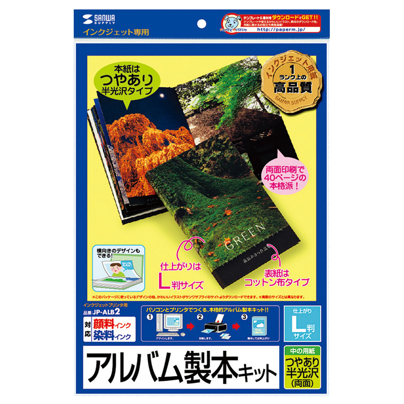 パッケージ