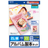 JP-ALB3 手作りアルバム製本キット(2L・両面つやなしマット) JP-ALB3 / 手作りアルバム製本キット(2L・両面つやなしマット)