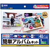JP-ALB9 インクジェット簡単アルバムキット(Lサイズ) JP-ALB9 / インクジェット簡単アルバムキット(Lサイズ)