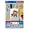JP-BAG01 印刷できるミニバッグ(持ち手付き) JP-BAG01 / 印刷できるミニバッグ(持ち手付き)