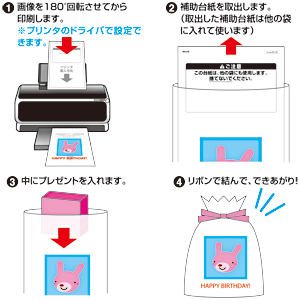 JP-BAG02 / 印刷できるミニバッグ（リボン付き）