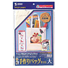 JP-BAGSET10 インクジェット手作りバッグキット(大・薄手) JP-BAGSET10 / インクジェット手作りバッグキット(大・薄手)