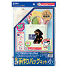 JP-BAGSET11 インクジェット手作りバッグキット(小・厚手) JP-BAGSET11 / インクジェット手作りバッグキット(小・厚手)