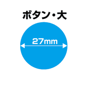 JP-BTN01 / インクジェット手作りボタンキット・大