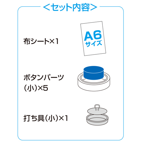 JP-BTN02 / インクジェット手作りボタンキット・小