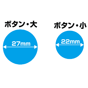 JP-BTN03 / インクジェット手作りボタンキット・大＆小