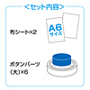 JP-BTN04 インクジェット追加用ボタンのみ・大 JP-BTN04 / インクジェット追加用ボタンのみ・大