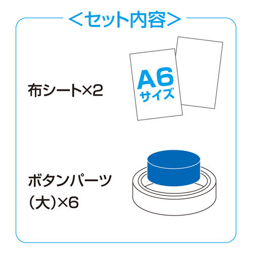 JP-BTN04 / インクジェット追加用ボタンのみ・大