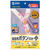 JP-BTN05 インクジェット追加用ボタンのみ・小 JP-BTN05 / インクジェット追加用ボタンのみ・小
