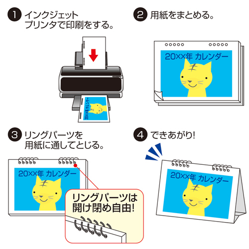 JP-CALA4Y / インクジェット手作りカレンダーキット（壁掛・A4横）