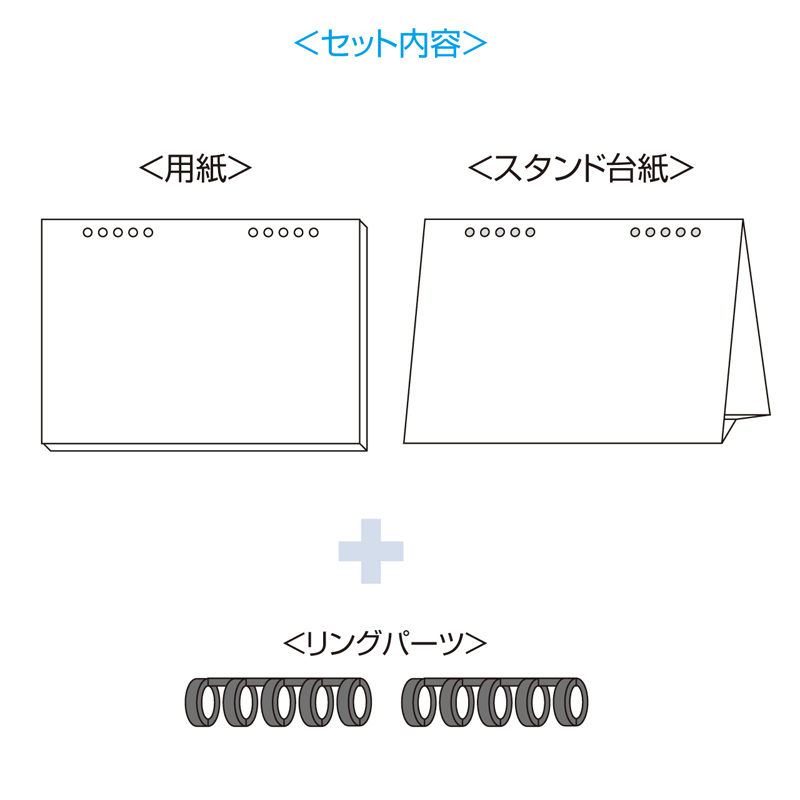 仕様