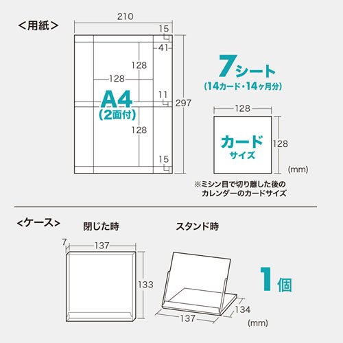 JP-CALSET25N / インクジェット手作りカレンダーキット（卓上用）