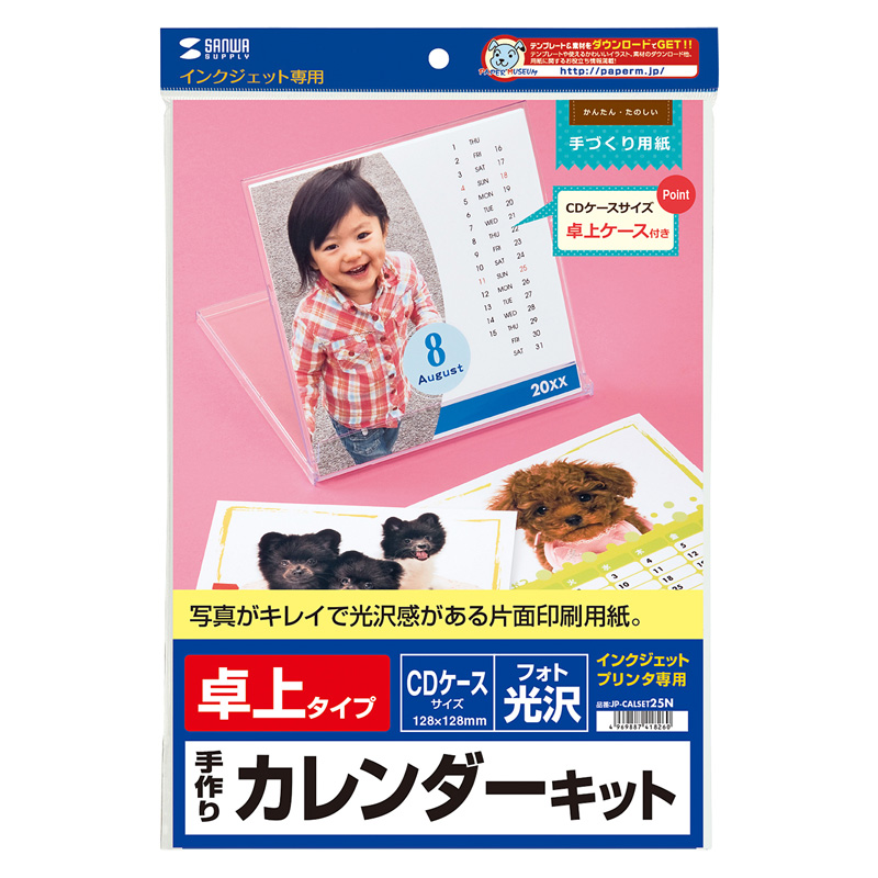 パッケージ