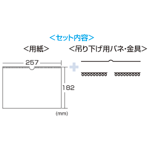 JP-CALSET26 / インクジェット手作りカレンダーキット（吊り下げ用）