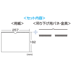 仕様