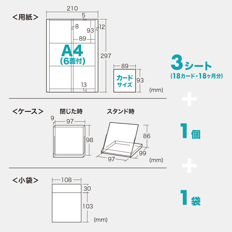 寸法図