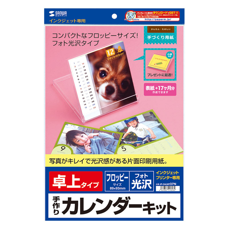 パッケージ