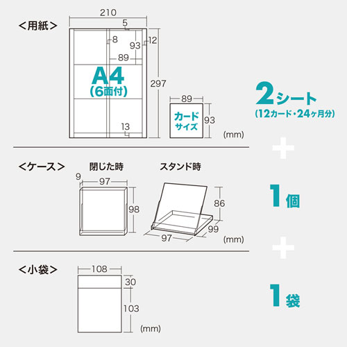 JP-CALSET28 / 手作りカレンダーキット（卓上用・小・つやなしマット）