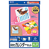 JP-CALSET29 手作りカレンダーキット(小・フォト光沢) JP-CALSET29 / 手作りカレンダーキット(小・フォト光沢)
