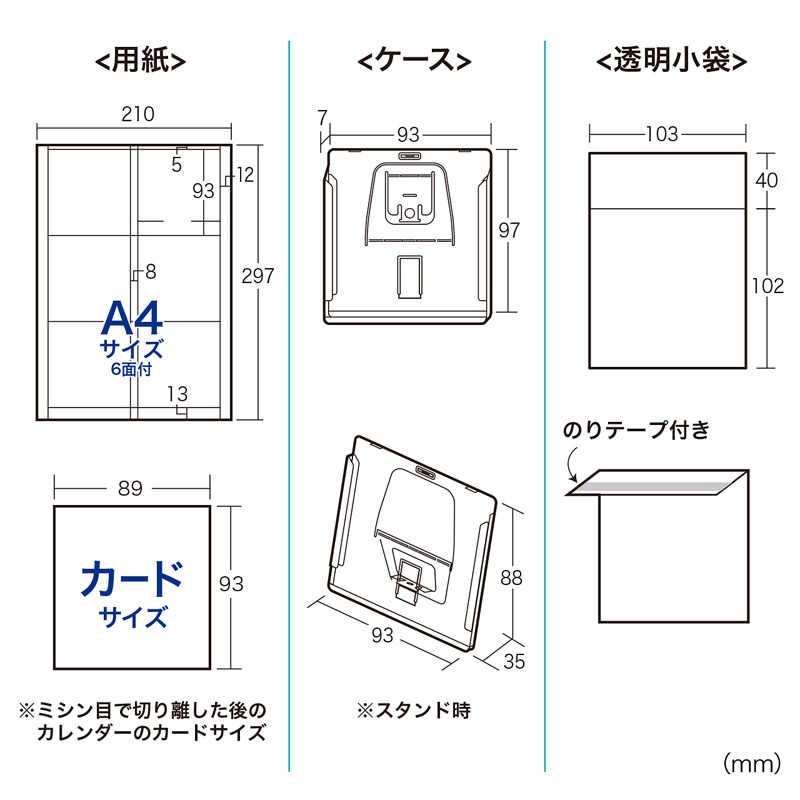 寸法図
