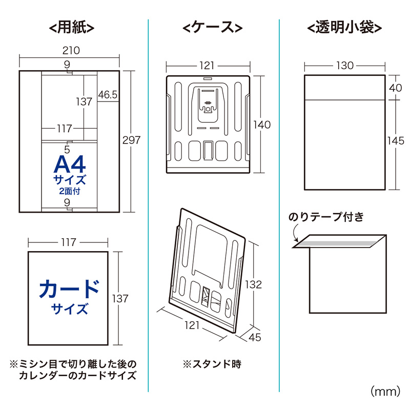 寸法図