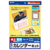JP-CALSET32N 手作りカレンダーキット(大・つやなしマット) JP-CALSET32N / 手作りカレンダーキット(大・つやなしマット)