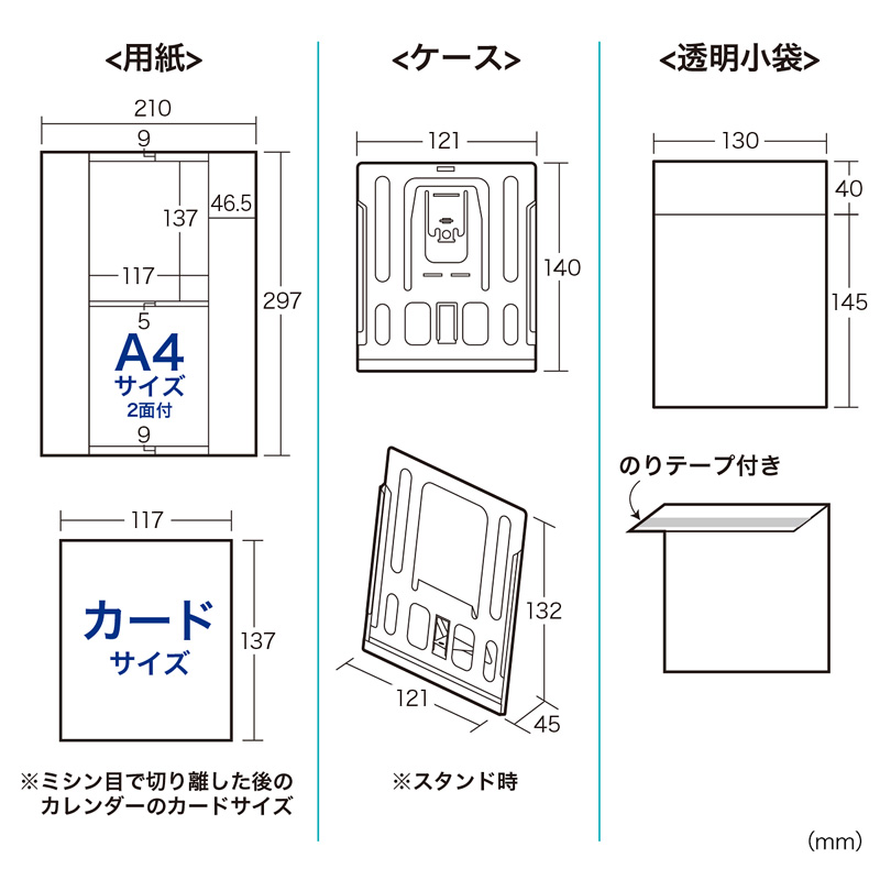 寸法図