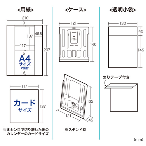 JP-CALSET32 / 手作りカレンダーキット（大・つやなしマット）