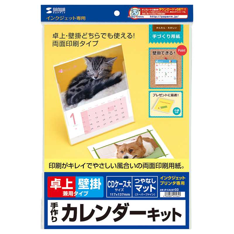 パッケージ