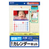 JP-CALSET33 インクジェット手作りカレンダーキット(壁掛・縦) JP-CALSET33 / インクジェット手作りカレンダーキット(壁掛・縦)
