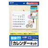 JP-CALSET34 インクジェット手作りカレンダーキット(壁掛・横) JP-CALSET34 / インクジェット手作りカレンダーキット(壁掛・横)