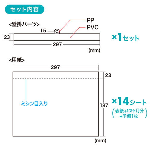 JP-CALSET34 / インクジェット手作りカレンダーキット（壁掛・横）