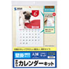 JP-CALSET35 インクジェット手作りカレンダーキット(壁掛・縦・A3) JP-CALSET35 / インクジェット手作りカレンダーキット(壁掛・縦・A3)