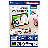JP-CALSET37 インクジェット手作りカレンダーキット(DVDトールケース付き) JP-CALSET37 / インクジェット手作りカレンダーキット(DVDトールケース付き)