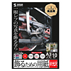 JP-DEC1A3N インクジェット用飾るための用紙(半光沢・A3N) JP-DEC1A3N / インクジェット用飾るための用紙(半光沢・A3N)