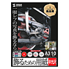 JP-DEC1A3 / インクジェット用飾るための用紙（半光沢・A3）