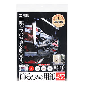 JP-DEC1A4 / インクジェット用飾るための用紙（半光沢・A4）