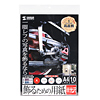 JP-DEC1A4 インクジェット用飾るための用紙(半光沢・A4) JP-DEC1A4 / インクジェット用飾るための用紙(半光沢・A4)