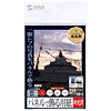 JP-DEC1HKSET インクジェット用パネルで飾る用紙(半光沢) JP-DEC1HKSET / インクジェット用パネルで飾る用紙(半光沢)