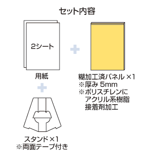 JP-DEC1HKSET / インクジェット用パネルで飾る用紙（半光沢）